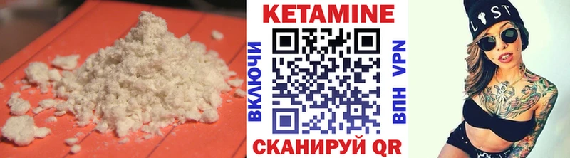 купить  цена  Сретенск  Кетамин VHQ 