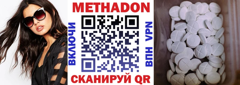 Метадон кристалл Сретенск